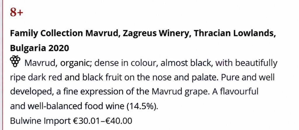 Family Collection Mavrud | From dried grapes | Assessment 38th Proefschrift Wine Competition for Wine of th Year Official jury assessment of Family Collection Mavrud at the 38th Proefschrift Wine Competition for Wine of the Year 2026